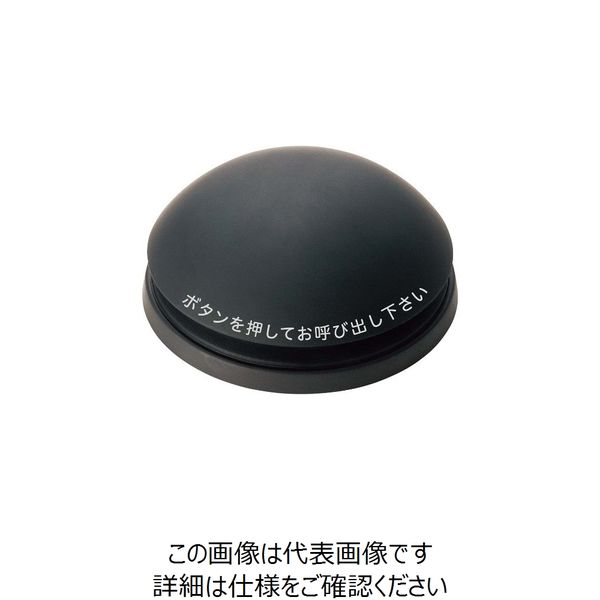 アズワン エコチャイム 送信機(電池レス)丸型 ブラック ECー312 63-7219-32 1個（直送品）