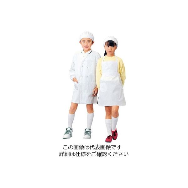 アズワン 学童給食衣ダブル SKV359 1号 S 63-7226-79 1個（直送品）