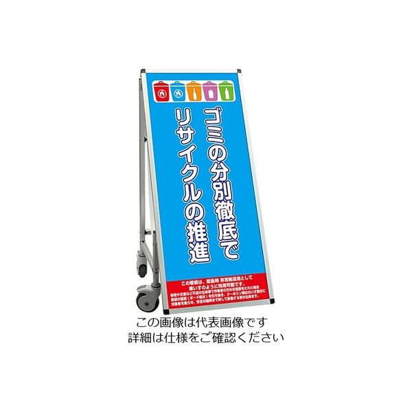 常磐精工 SPSS 車いすタイプ標語 ホワイトボード付