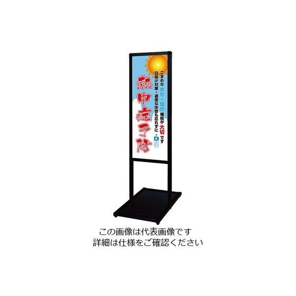 常磐精工 ブラックバリウスメッセージスタンド 標語ボードタイプ A3縦縦 (12)熱中予防 BVAMSHB-A3TT12 1台（直送品）