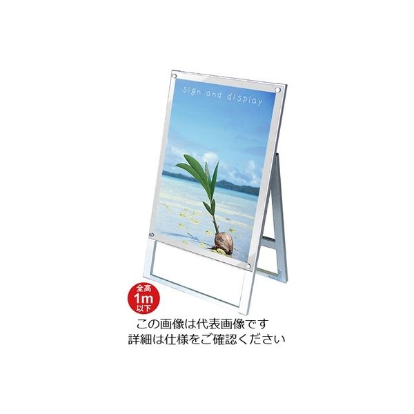 常磐精工 ポスター用スタンド看板マグネジ B2片面 ホワイト PSSKMN-B2KW 1台 63-7248-68（直送品）