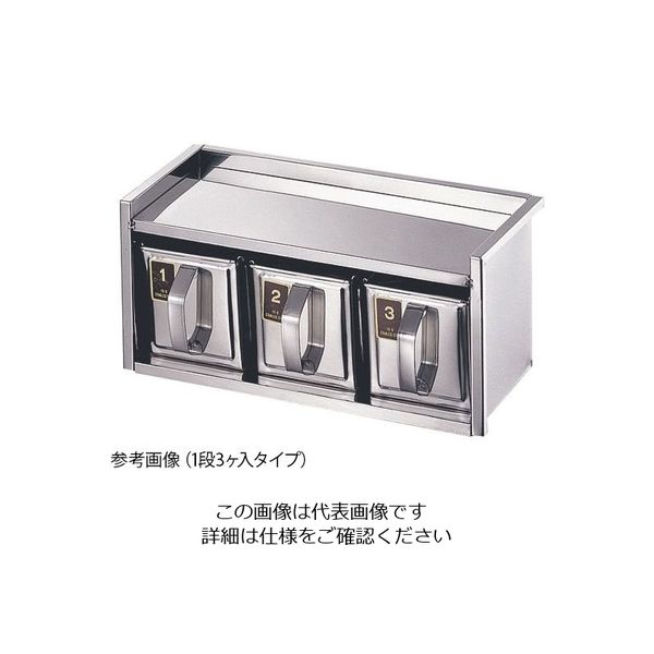 アズワン 18ー8引出式ヤクミ入 1段4ヶ入 63-7294-58 1個（直送品）