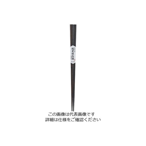 丸十 細角木箸 縞黒檀 21cm 800413 1個 64-2536-86（直送品）