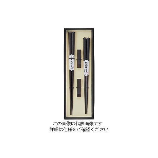 丸十 天丸木箸・箸置 縞黒檀 ペア 折箱入 800376 1個 64-2536-92（直送品）