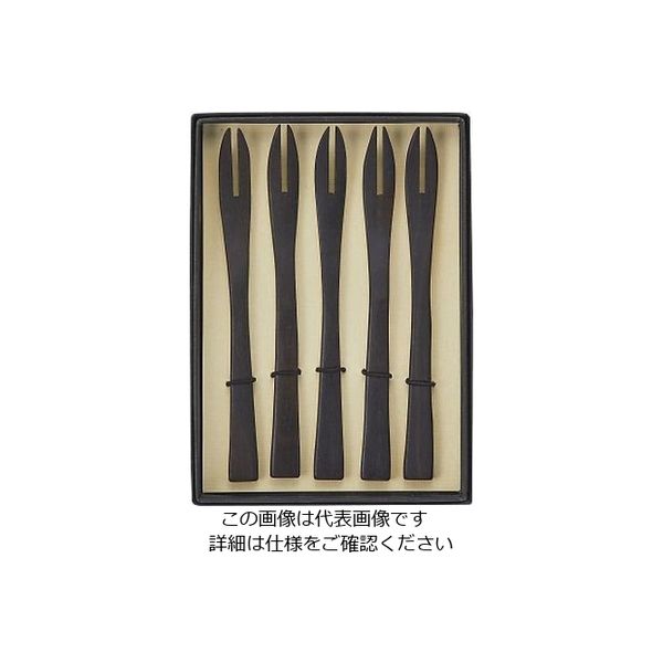 丸十 フォーク 縞黒檀 5本黒箱入 800239 1個 64-2536-94（直送品）