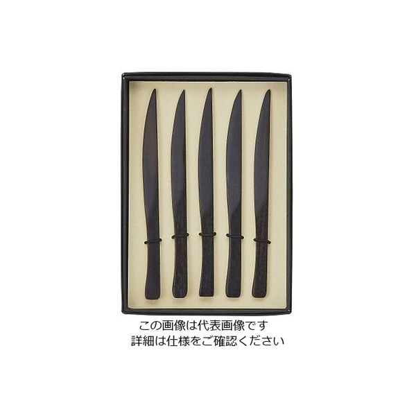 丸十 ナイフ 縞黒檀 5本黒箱入 800246 1個 64-2536-96（直送品）