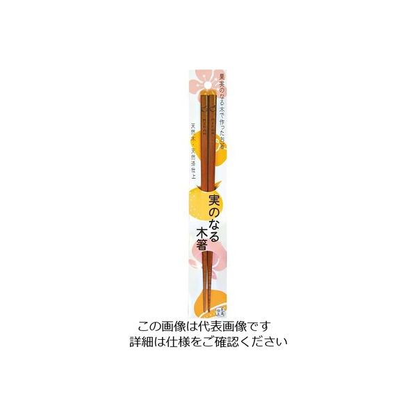 丸十 実のなる木箸 みかん 10YZ708-4 1個 64-2537-03（直送品）