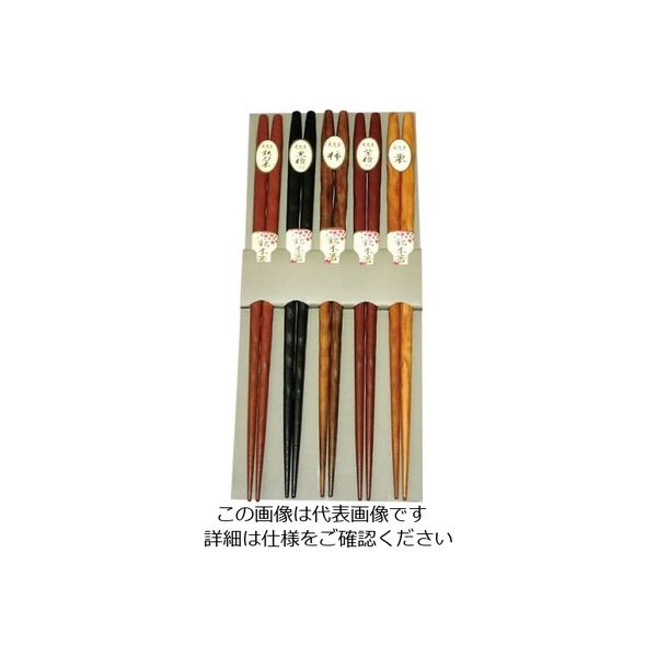 丸十 彫刻銘木生活箸 YZ35-K5G 1個 64-2537-31（直送品）
