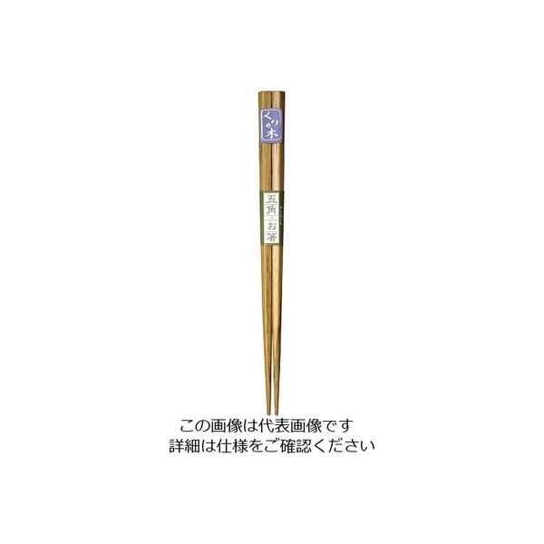 丸十 五角木箸 栗 18.0 YZ33-5-18 1個 64-2537-44（直送品）