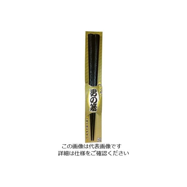 丸十 極太八角木箸 黒檀仕上 24.5 YZ714-1B 1個 64-2537-59（直送品）