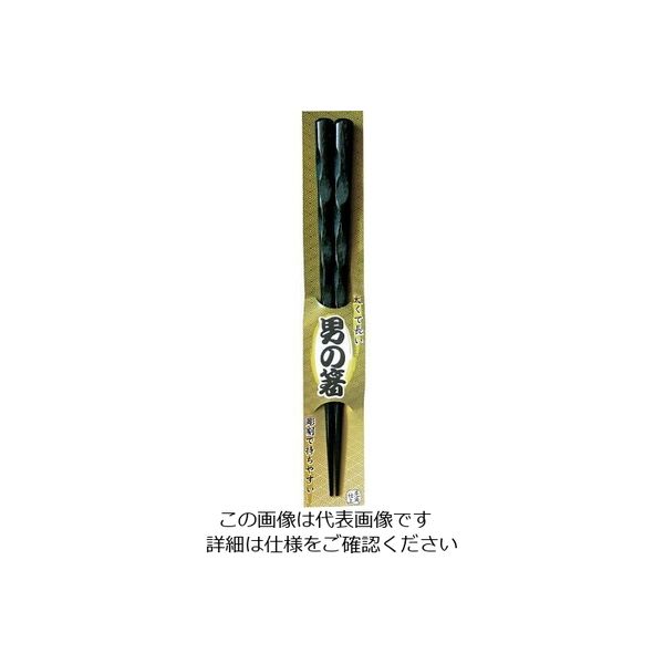 丸十 極太彫刻木箸 黒檀仕上 24.5 YZ751-6B 1個 64-2537-61（直送品）