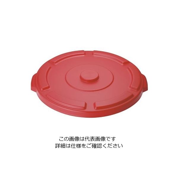 Trust ラウンドコンテナ用蓋 レッド(1012用) 1612 1個 64-4200-84（直送品）