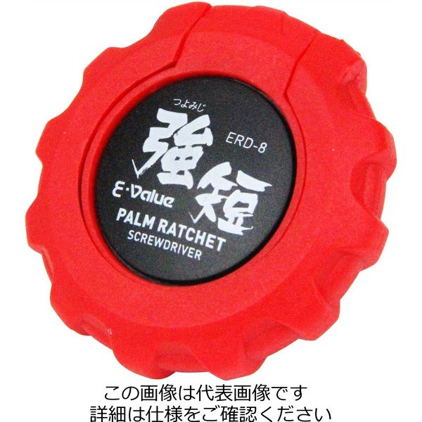藤原産業 EーValue パームラチェットドライバー 強短 ERDー8 1 藤原産業 EーValue パームラチェットドライバー 強短 ERDー8 1