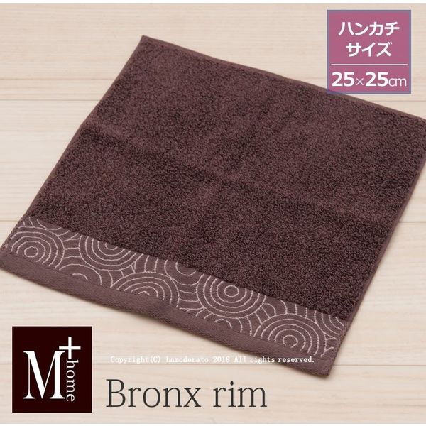 センコー M+home　ブロンクスリム　ミニ　タオル　約25×25cm　ブラウン M+171007 1個（直送品）