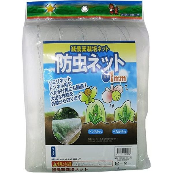 ネット　１０ｍ×５ｍ シンセイ 防虫ネット（カット物）0.8mmー1.5×10m 4573459626818