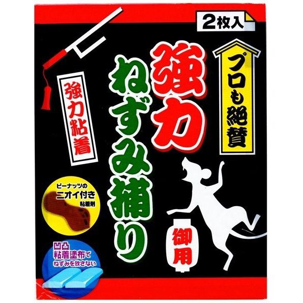 シンセイ 強力ネズミ捕り2P 4571191195197 4個（直送品）