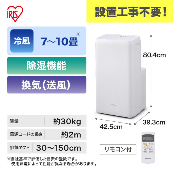 商品の詳細アイリスオーヤマ ポ一夕儿ク一ラ一IPA-2821G(美品)