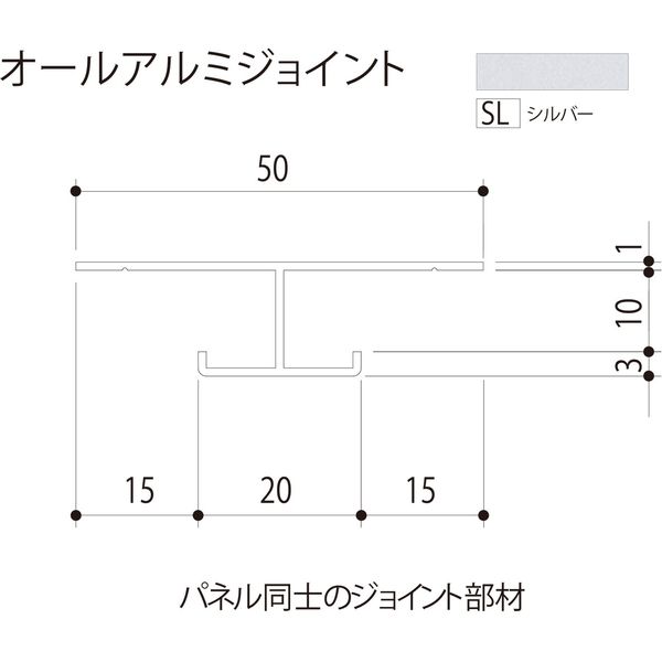 【建築資材・浴室用パネル】フクビ化学工業 アルミ系バスパネル部材  オールアルミジョイント シルバー 1梱包（20本入）（直送品）