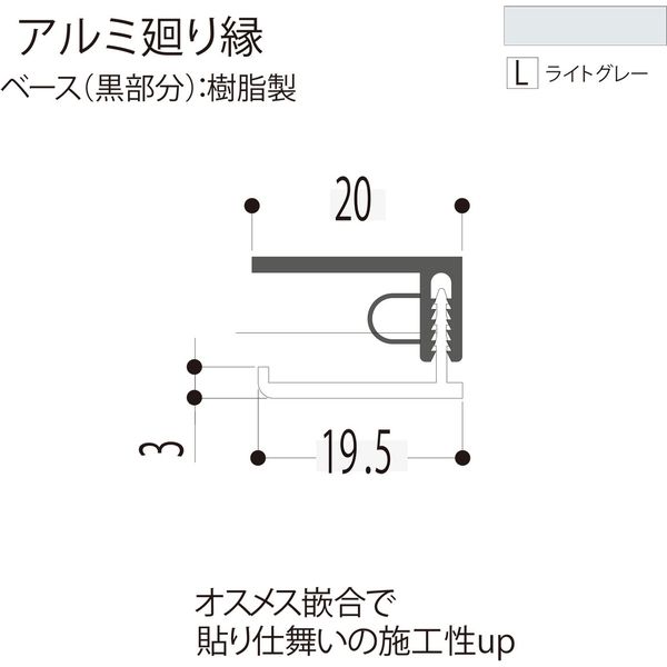 【建築資材・浴室用パネル】フクビ化学工業 アルミ系バスパネル部材  アルミ廻り縁 3m ライトグレー 1梱包（20本入）（直送品）