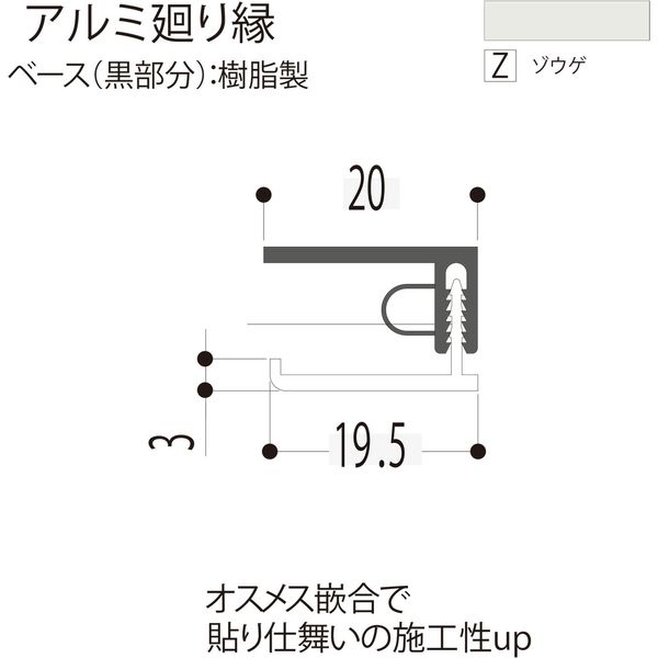 【建築資材・浴室用パネル】フクビ化学工業 アルミ系バスパネル部材  アルミ廻り縁 3m ゾウゲ 1梱包（20本入）（直送品）