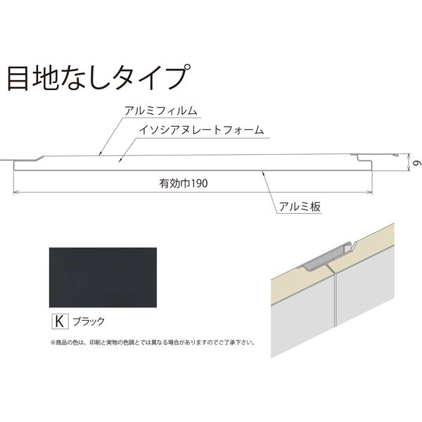 【建築資材・浴室用パネル】フクビ化学工業 不燃スパンドレル　マルチスパン　目地なし　3m　ブラック 1梱包（12枚入）（直送品）