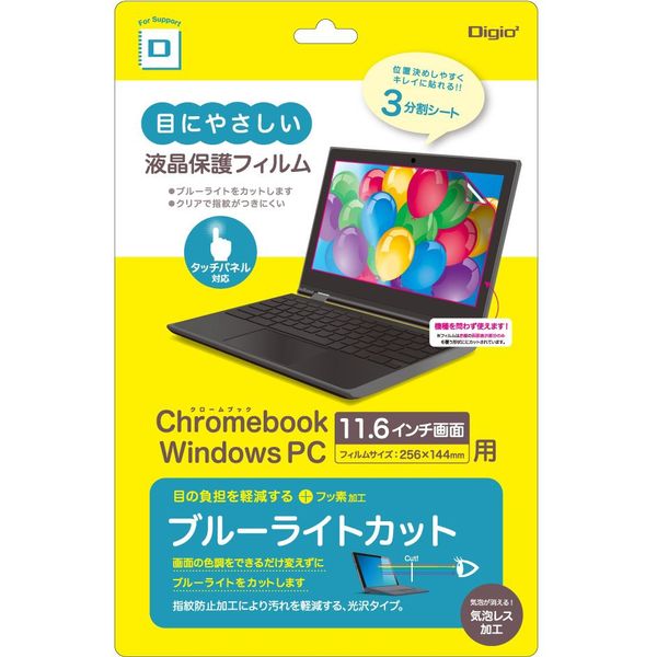 ナカバヤシ クロームブック11.6インチ用 ブルーライトカットフィルム SF-CB116FLKBC 1個（直送品）