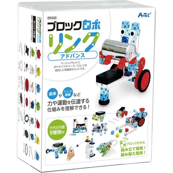 アーテック ブロックロボリンク アドバンス 095045 1セット（直送品） - アスクル