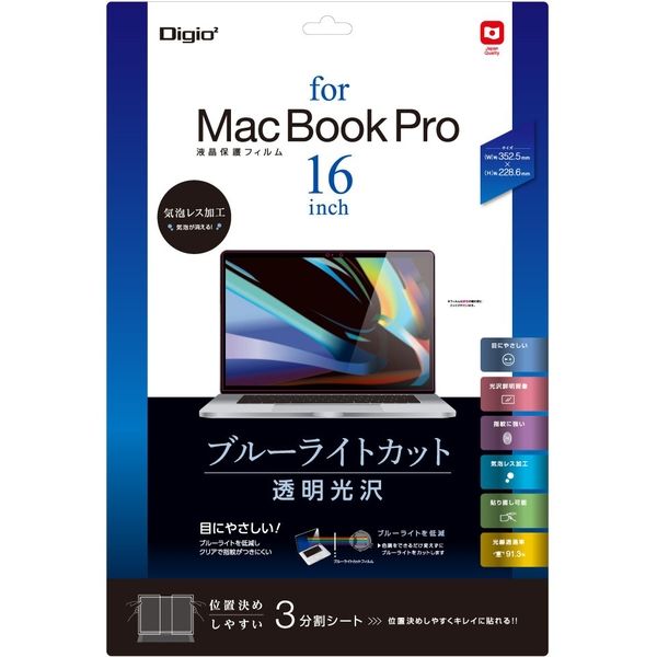 ナカバヤシ MacBook Pro 16インチ用液晶保護フィルム　透明光沢ブルーライトカット SF-MBP1601FLKBC 1個（直送品）