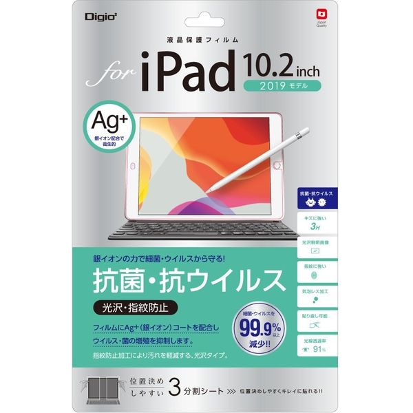 ナカバヤシ iPad 10.2インチ 2019用 抗菌・抗ウイルスフィルム TBF-IP19FLKAV 1個（直送品）