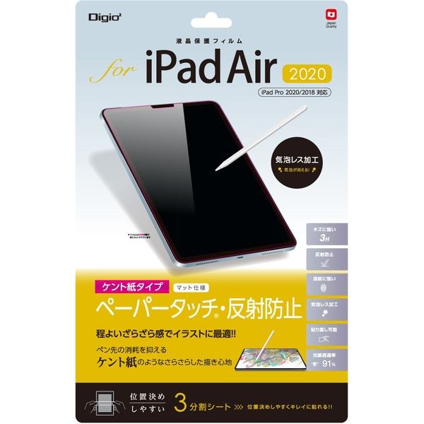 ナカバヤシ iPad Air 2020用液晶保護フィルム　イラストに最適！ケント紙のようなさらさらした描き心地（直送品）