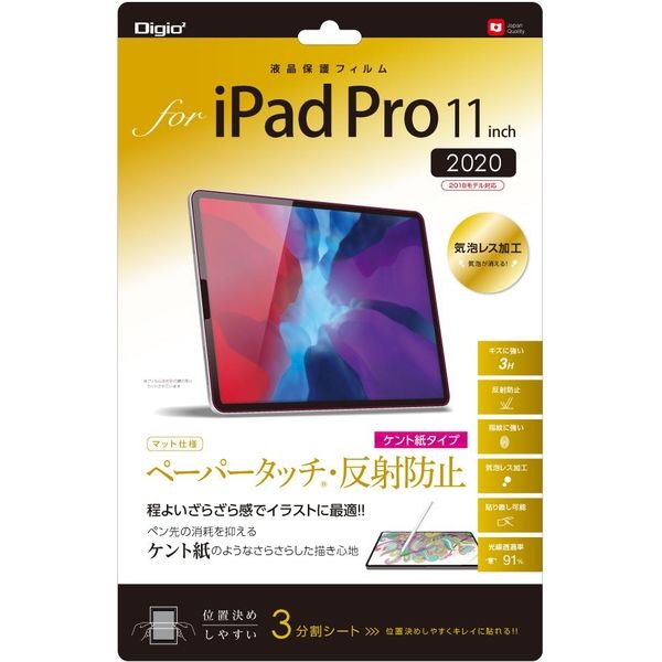 ナカバヤシ iPadPro 11インチ 2020用 ペーパータッチ・ケント紙タイプ TBF-IPP201FLGPK 1個（直送品）