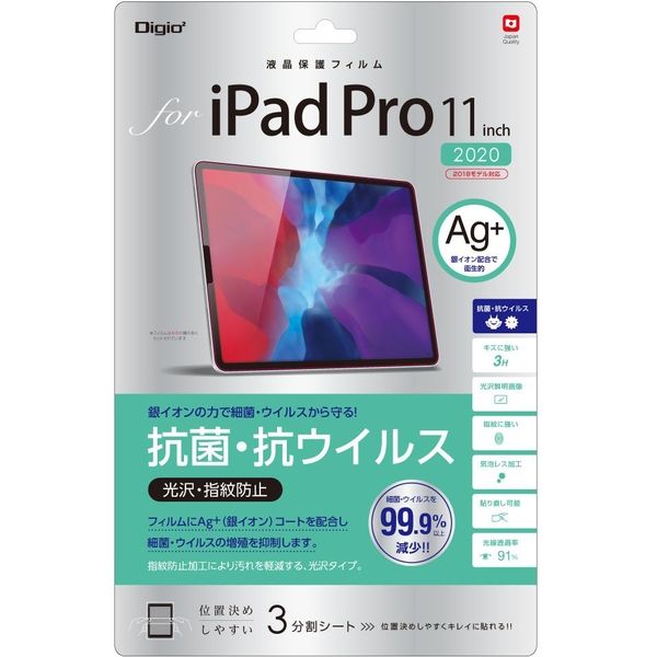 ナカバヤシ iPadPro 11インチ 2020用 抗菌・抗ウイルスフィルム TBF-IPP201FLKAV 1個（直送品）