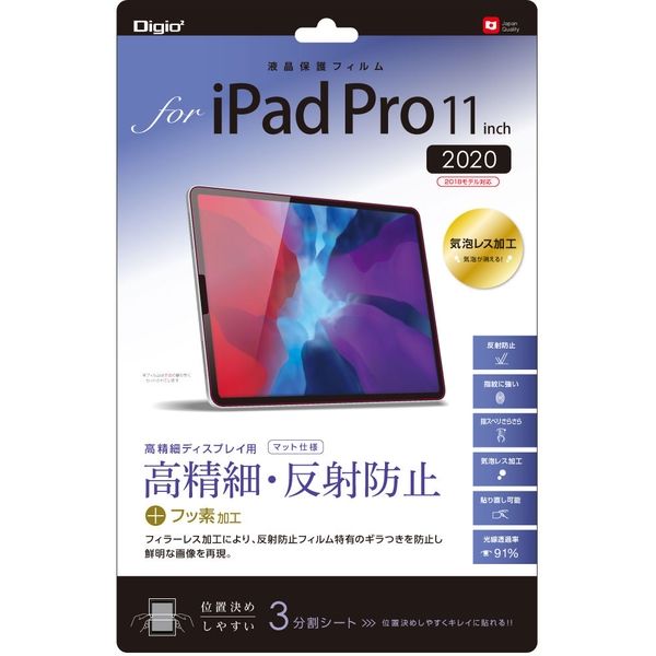 ナカバヤシ iPadPro 11インチ 2020用 液晶保護フィルム／高精細反射防止 TBF-IPP201FLH 1個（直送品）