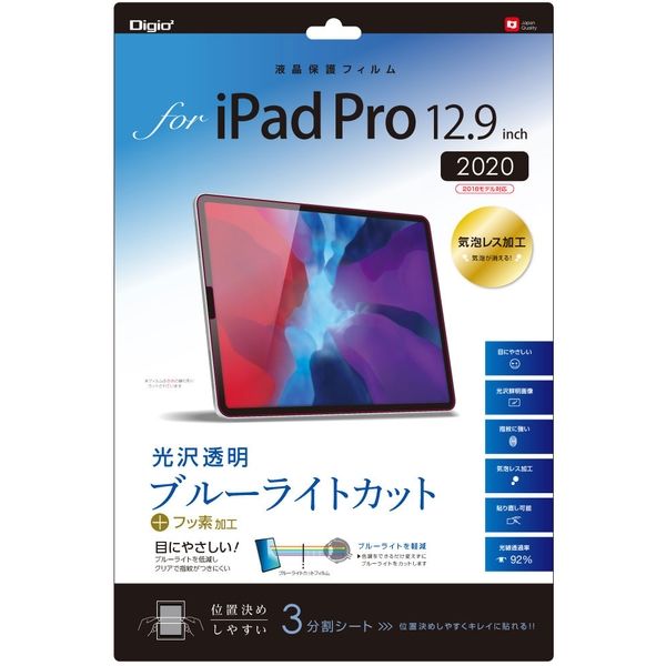 ナカバヤシ iPadPro 12.9インチ 2020用 液晶保護フィルム／光沢透明ブルーライトカット TBF-IPP202FLKBC 1個（直送品）