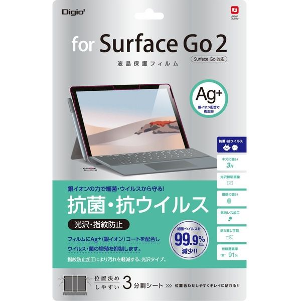 ナカバヤシ Surface Go2 Surface Go 対応液晶保護フィルム 抗菌・抗ウイルスフィルム TBF-SFG20FLKAV 1個（直送品）