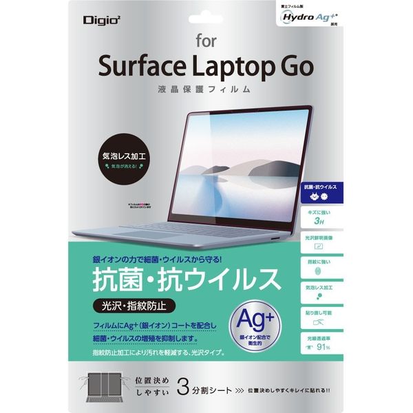 ナカバヤシ Surface Laptop Go用 抗菌・抗ウイルスフィルム TBF-SFLG20FLKAV 1個（直送品）