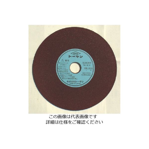 トーケン 切断砥石180mmステンレス用 RA-180-WA 1セット(10枚) 809-2451（直送品）
