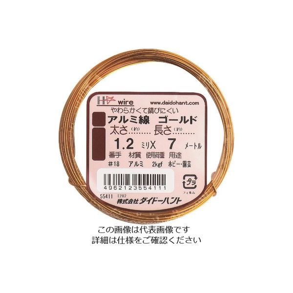ダイドーハント アルミ線 ゴールド 1.2mmx7m 10155411 1巻 134-8152（直送品）