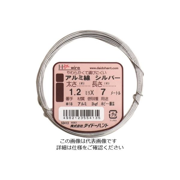 ダイドーハント アルミ線 シルバー