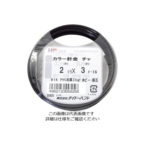 ダイドーハント カラーワイヤー 茶 #14(2.0mm)x3m 10155825 1巻 122-8312（直送品）