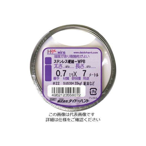 ダイドーハント 硬質ステンレス線 0.7mmx7m 10155807 1巻 123-0006（直送品）