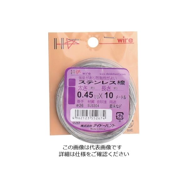 ダイドーハント ステンレス線 #26X10m 10155267 1巻 134-8199（直送品）