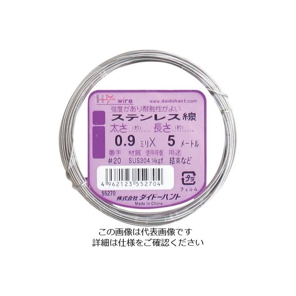 ダイドーハント ステンレス線 #20X5m 10155270 1巻 134-8110（直送品）