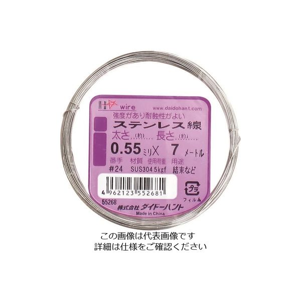 ダイドーハント ステンレス線 #24X7m 10155268 1巻 134-8138（直送品）