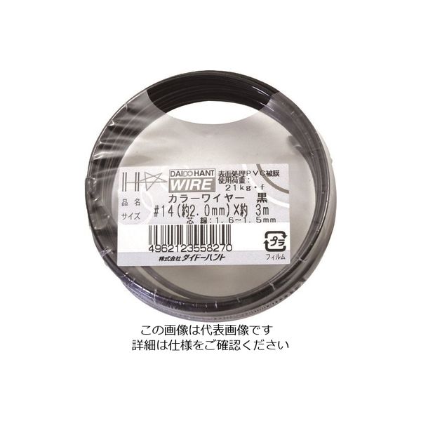 ダイドーハント カラーワイヤー 黒 #14(2.0mm)x3m 10155827 1巻 123-0011（直送品）