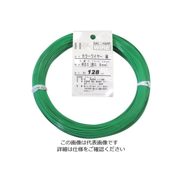 ダイドーハント カラーワイヤー 緑 #20(0.9mm)x128m 10155853 1巻 122-8397（直送品）