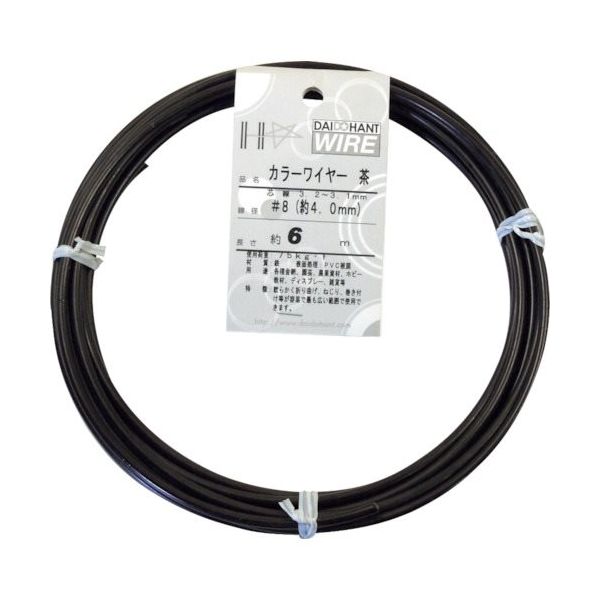 ダイドーハント DAIDОHANT カラーワイヤー 茶 #8(4.0mm)x6m 10155846 1巻 122-8405（直送品）