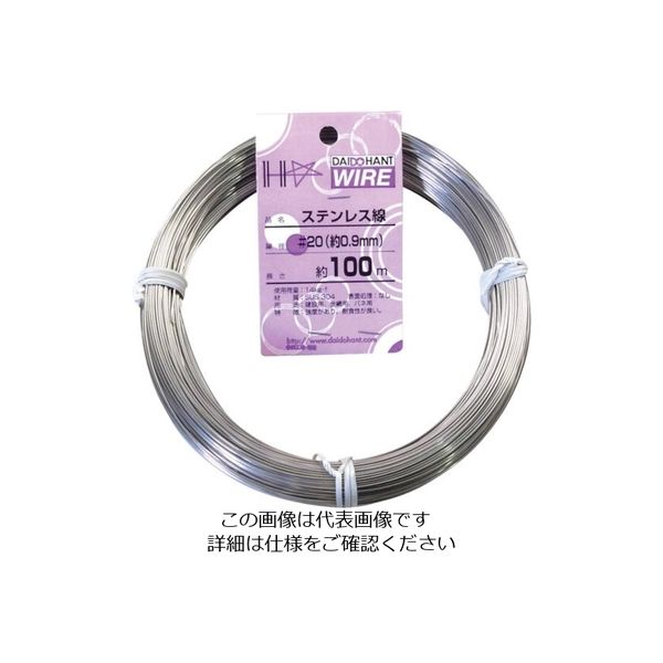 ダイドーハント ステンレス線 #20X100m 10155319 1巻 134-8154（直送品）