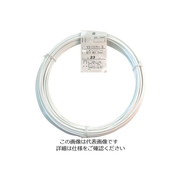 ダイドーハント カラーワイヤー 白 #10(3.2mm) 1Kg巻 00054065 1巻 122-8388（直送品）