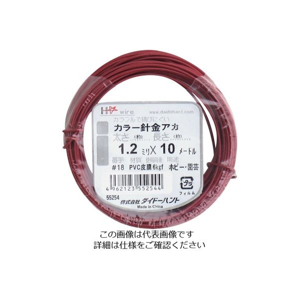 ダイドーハント カラーワイヤー 赤 #18(1.2mm)x10m 10155254 1巻 123-0024（直送品）